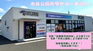 エニタイムフィットネス 岐阜各務原店のアイキャッチ画像