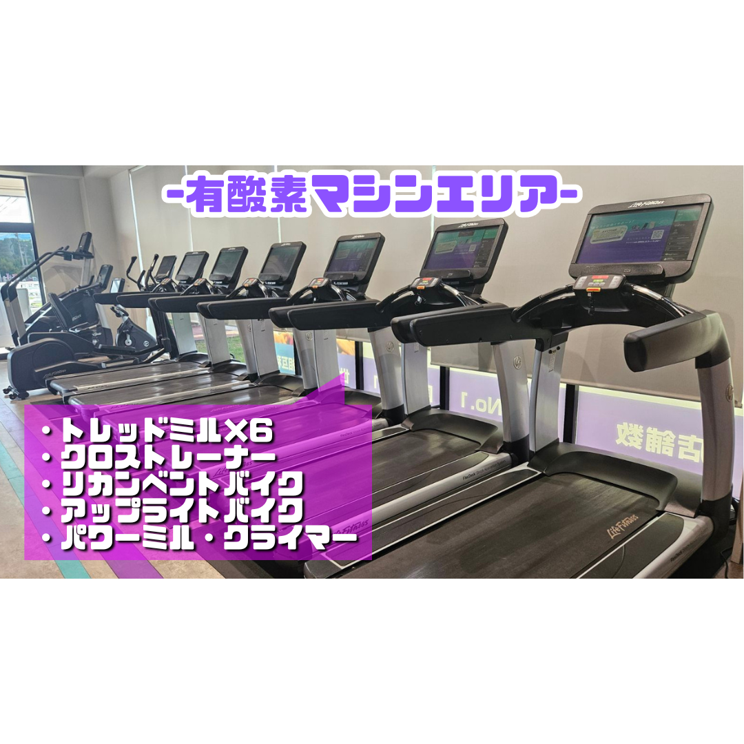 エニタイムフィットネス 岐阜恵那店:有酸素マシンエリア