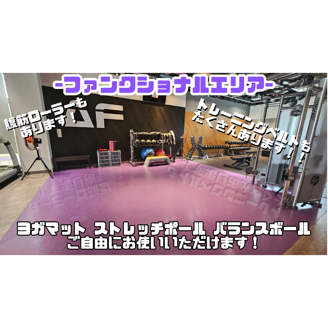 エニタイムフィットネス 岐阜恵那店:ファンクショナルエリア