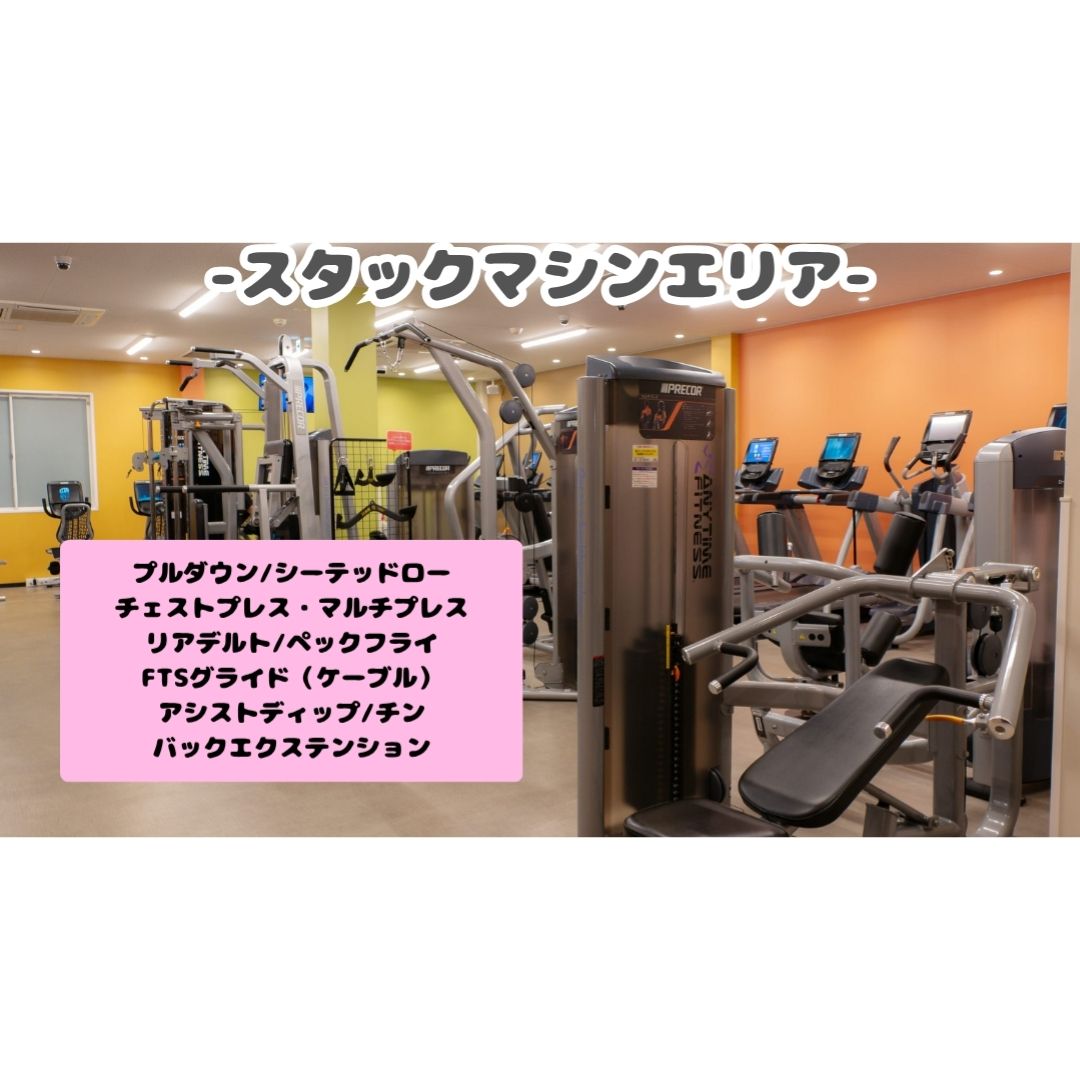 エニタイムフィットネス 京都下津林店：スタックマシンエリア