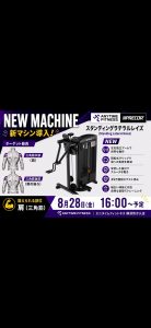 エニタイムフィットネス 横須賀汐入店のアイキャッチ画像