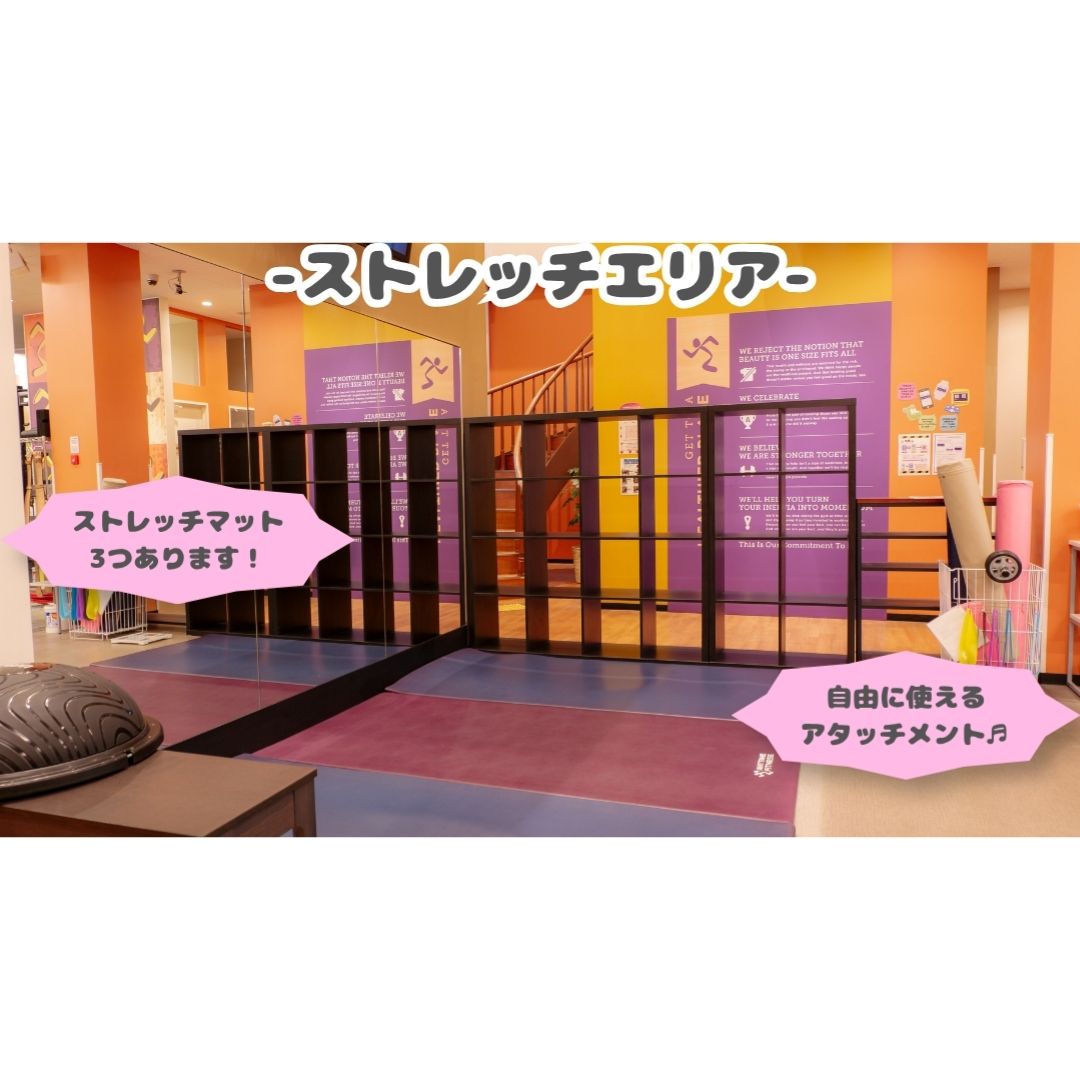 エニタイムフィットネス 京都下津林店：ストレッチエリア
