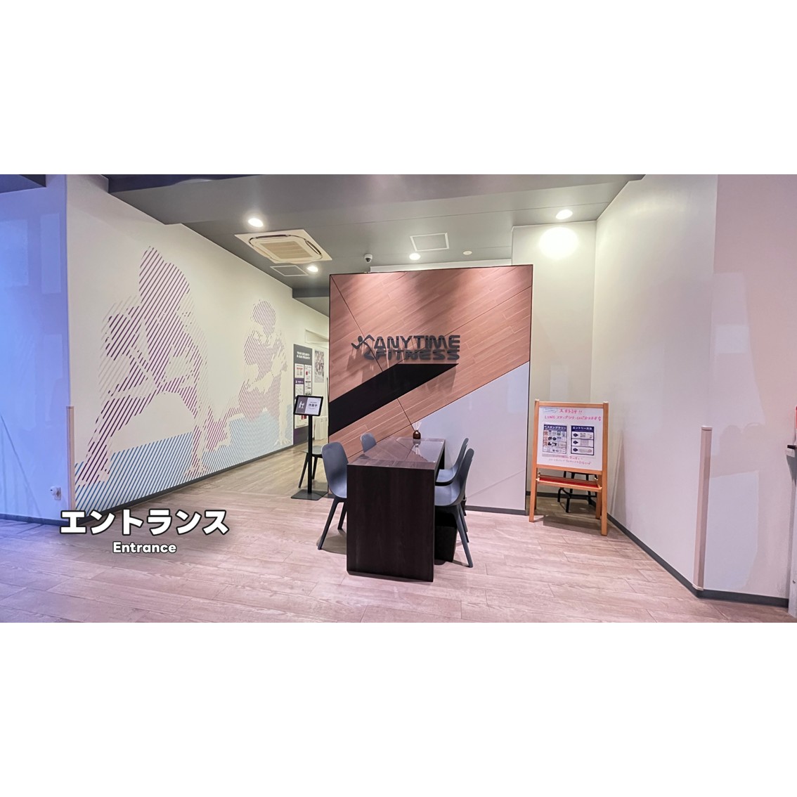エニタイムフィットネス 富谷店：明るく開放的なエントランス