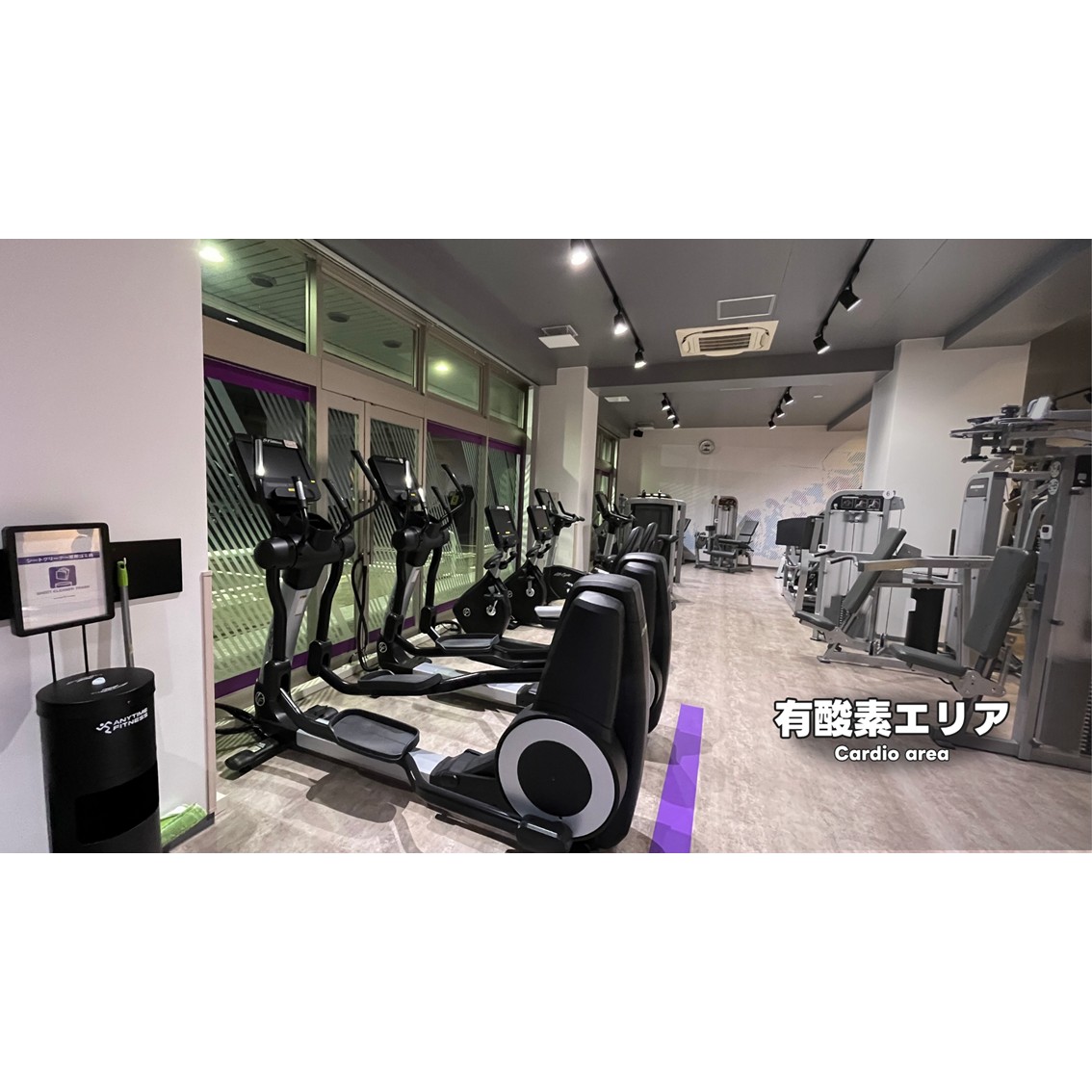 エニタイムフィットネス 富谷店：4種類の有酸素マシンを完備