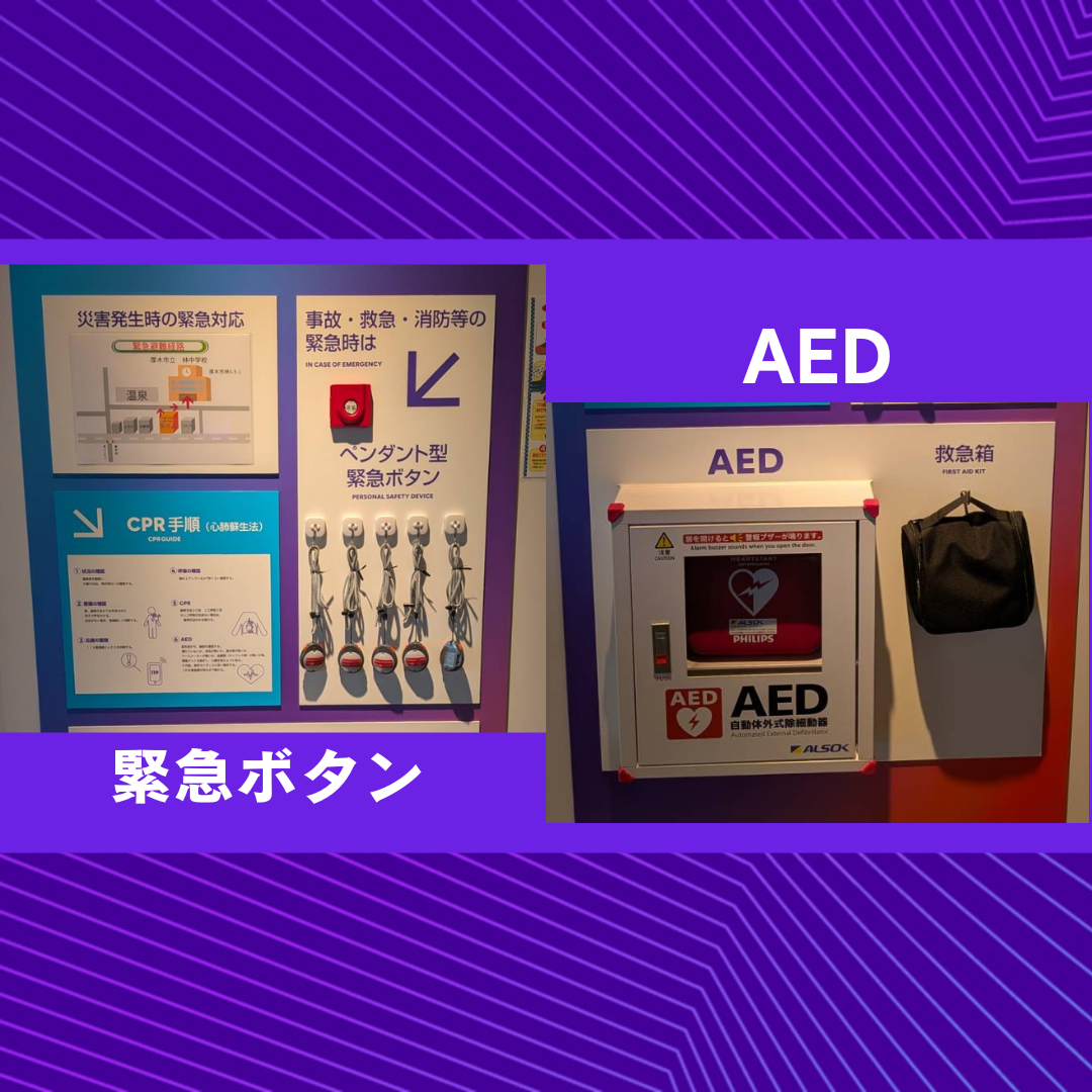 エニタイムフィットネス 厚木林店:セキュリティー設備