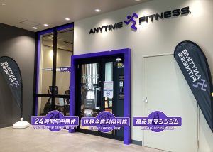 エニタイムフィットネス 三郷店のアイキャッチ画像
