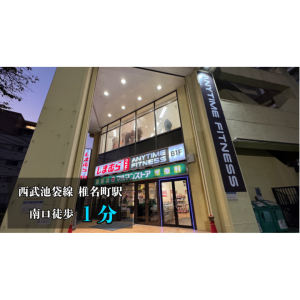 エニタイムフィットネス 椎名町店のアイキャッチ画像