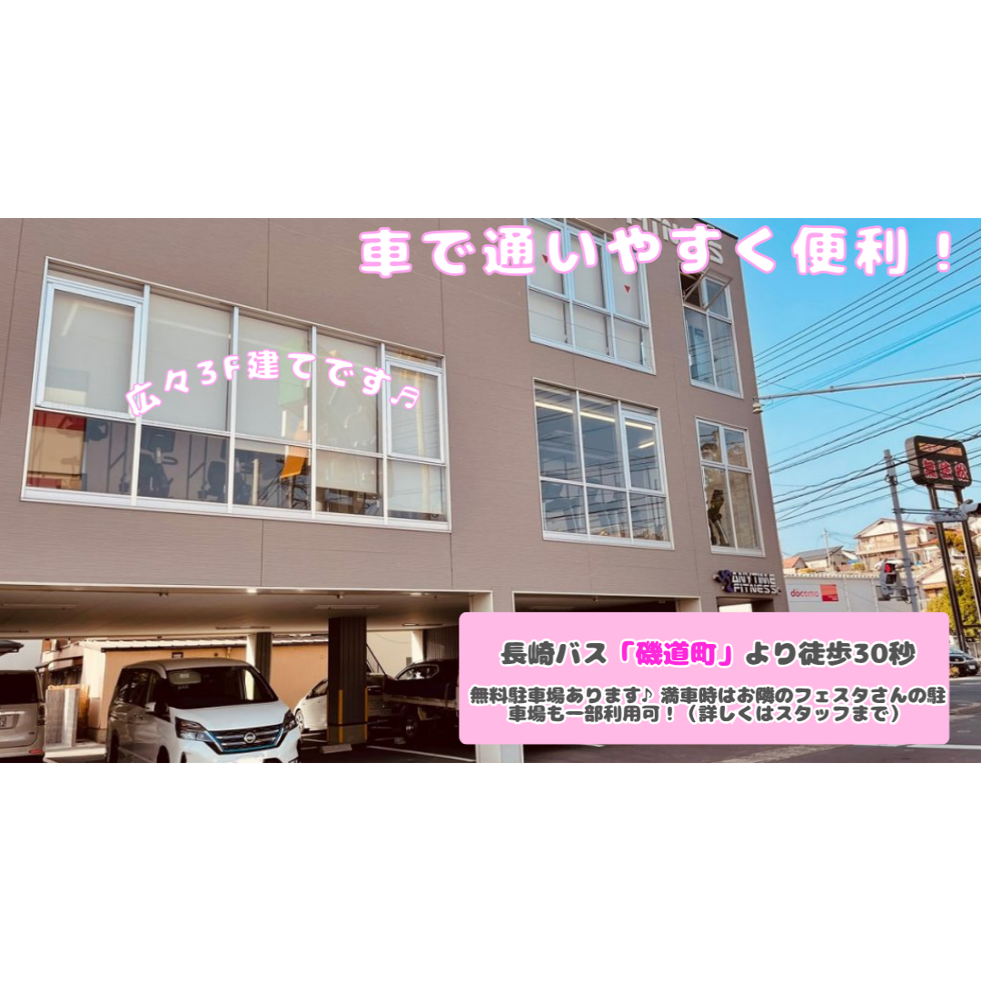 エニタイムフィットネス 南長崎店の公式店舗写真