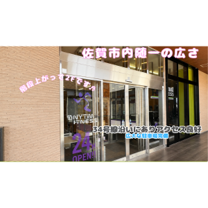 エニタイムフィットネス 佐賀卸本町店のアイキャッチ画像