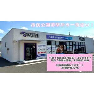 エニタイムフィットネス 岐阜各務原店のアイキャッチ画像