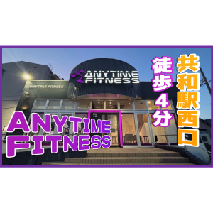 エニタイムフィットネス 大府店のアイキャッチ画像