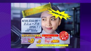 エニタイムフィットネス 川口店 (リノベーション中)のアイキャッチ画像
