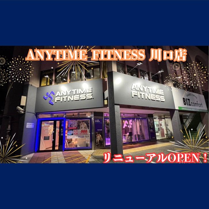 エニタイムフィットネス 川口店の公式店舗写真
