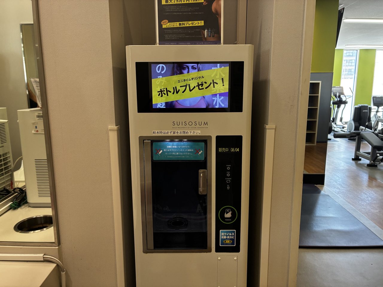 エニタイムフィットネス 都島毛馬店の公式店舗写真