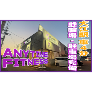 エニタイムフィットネス 港東通店のアイキャッチ画像
