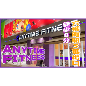 エニタイムフィットネス 熱田六番南店のアイキャッチ画像