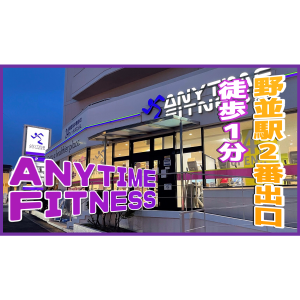 エニタイムフィットネス 野並店のアイキャッチ画像