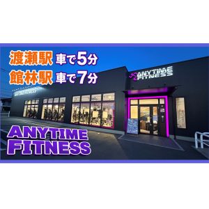 エニタイムフィットネス 館林店のアイキャッチ画像