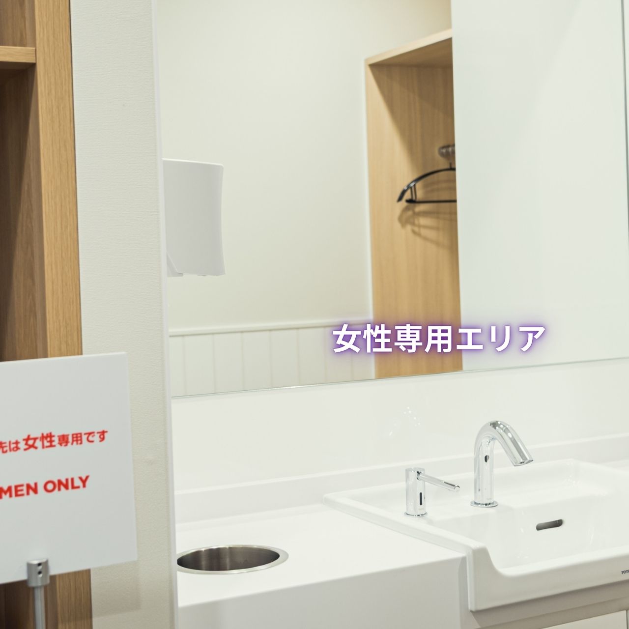 エニタイムフィットネス 南千住店:女性専用エリア