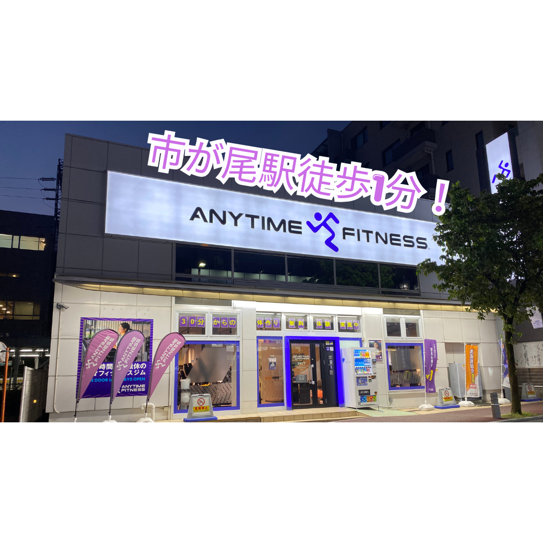 市が尾店