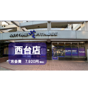 エニタイムフィットネス 西台店のアイキャッチ画像