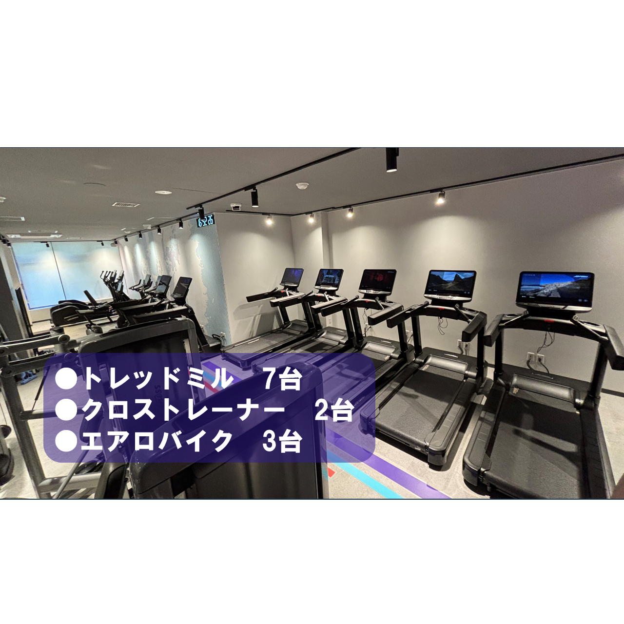 エニタイムフィットネス 西台店：有酸素マシンエリア