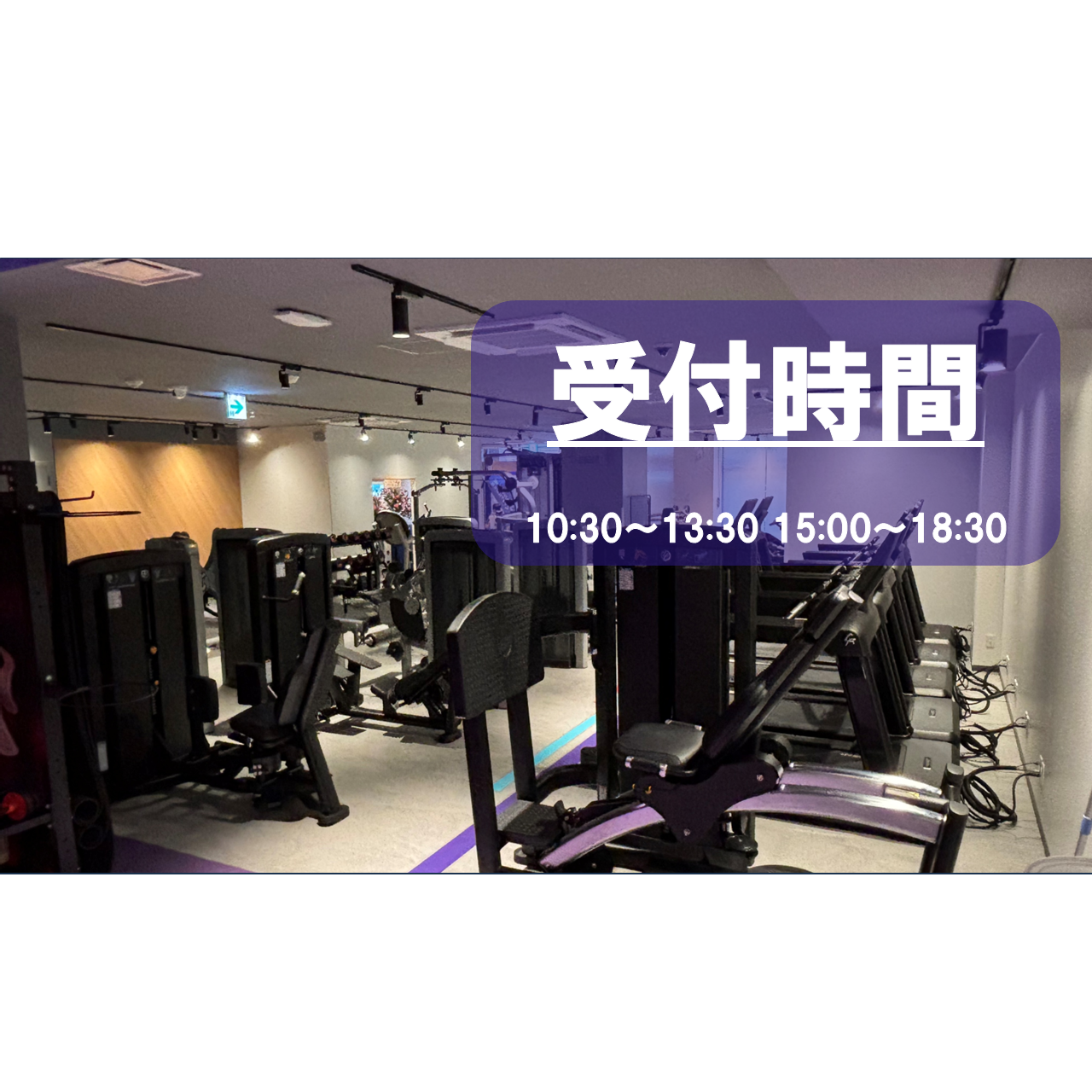 エニタイムフィットネス 西台店の店舗写真