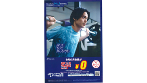 エニタイムフィットネス 浦安やなぎ通り店のアイキャッチ画像