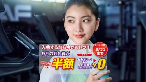 エニタイムフィットネス 天王洲アイル店のアイキャッチ画像
