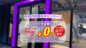エニタイムフィットネス 四条大宮店のアイキャッチ画像