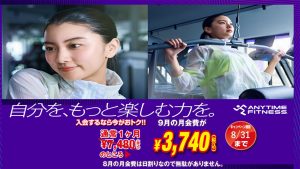 エニタイムフィットネス 西三国店のアイキャッチ画像