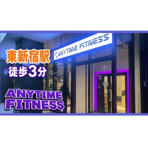 エニタイムフィットネス 新宿6丁目店のアイキャッチ画像