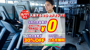 エニタイムフィットネス 四条河原町店のアイキャッチ画像