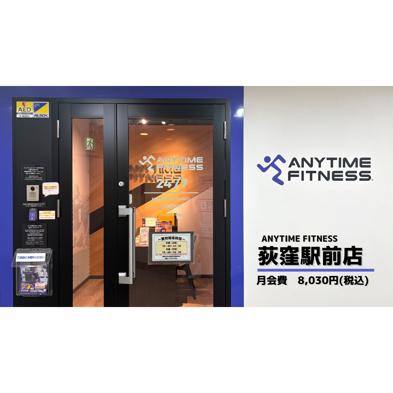 荻窪駅前店