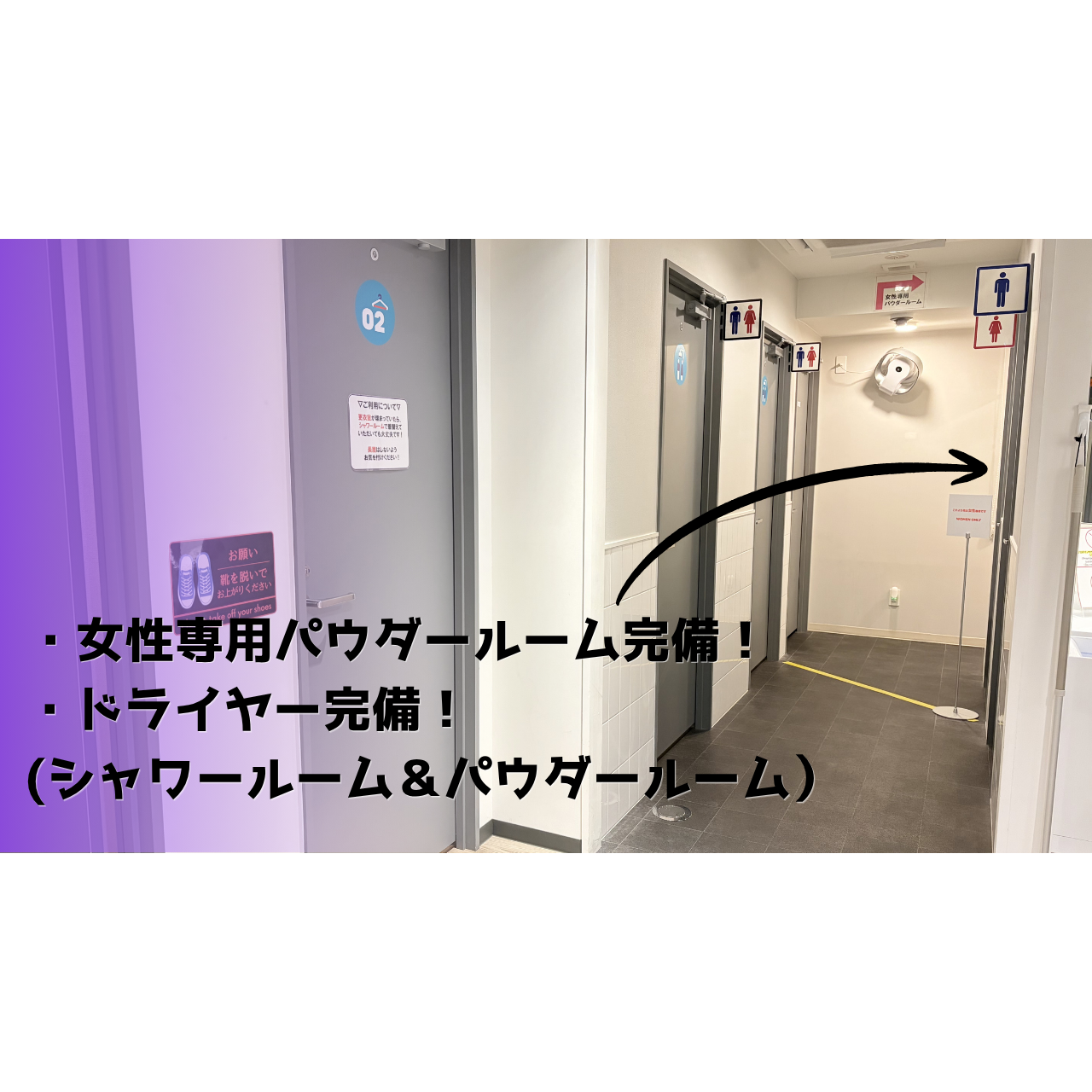 エニタイムフィットネス 荻窪駅前店：シャワールーム・トイレ