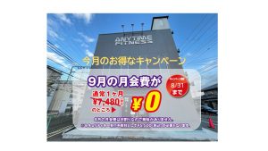 エニタイムフィットネス 松原西大塚店のアイキャッチ画像