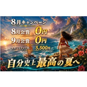 エニタイムフィットネス 知多店のアイキャッチ画像