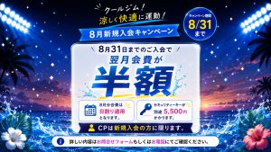 エニタイムフィットネス ユーカリが丘店のアイキャッチ画像