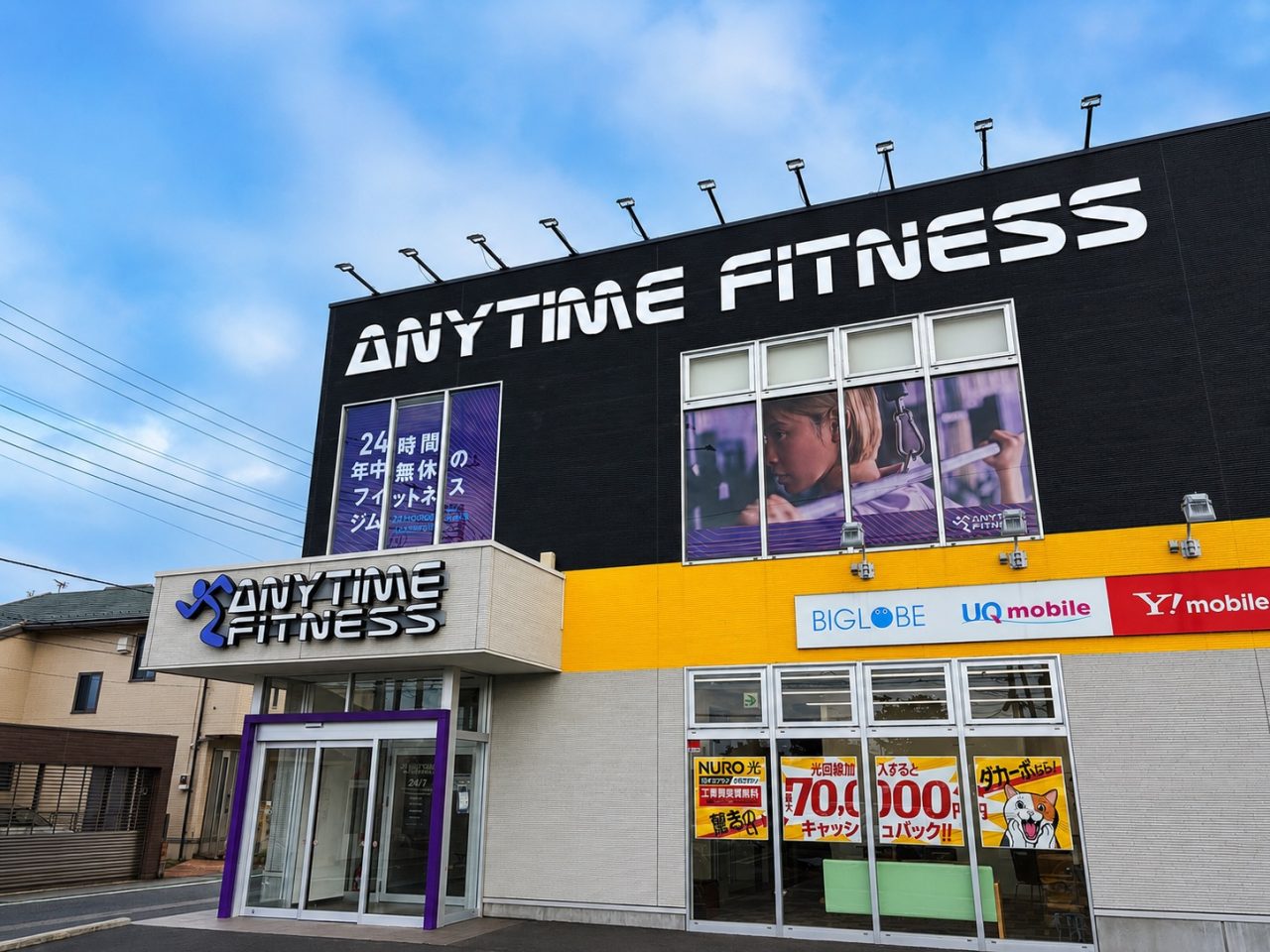 エニタイムフィットネス 高崎江木店の店舗写真