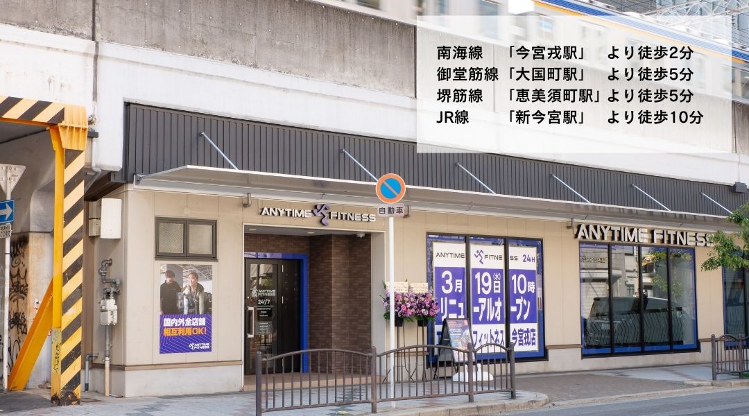 今宮戎店