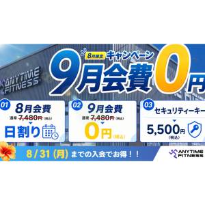 エニタイムフィットネス 岐阜瑞穂店のアイキャッチ画像