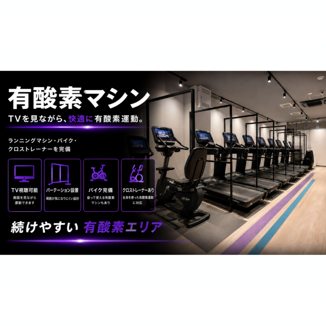 エニタイムフィットネス 京急杉田店の店舗写真