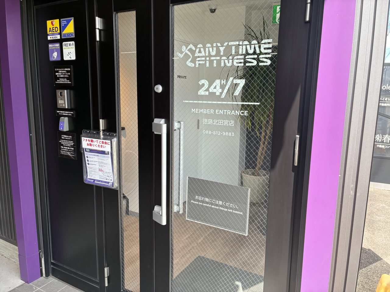 エニタイムフィットネス 徳島北田宮店：エントランス