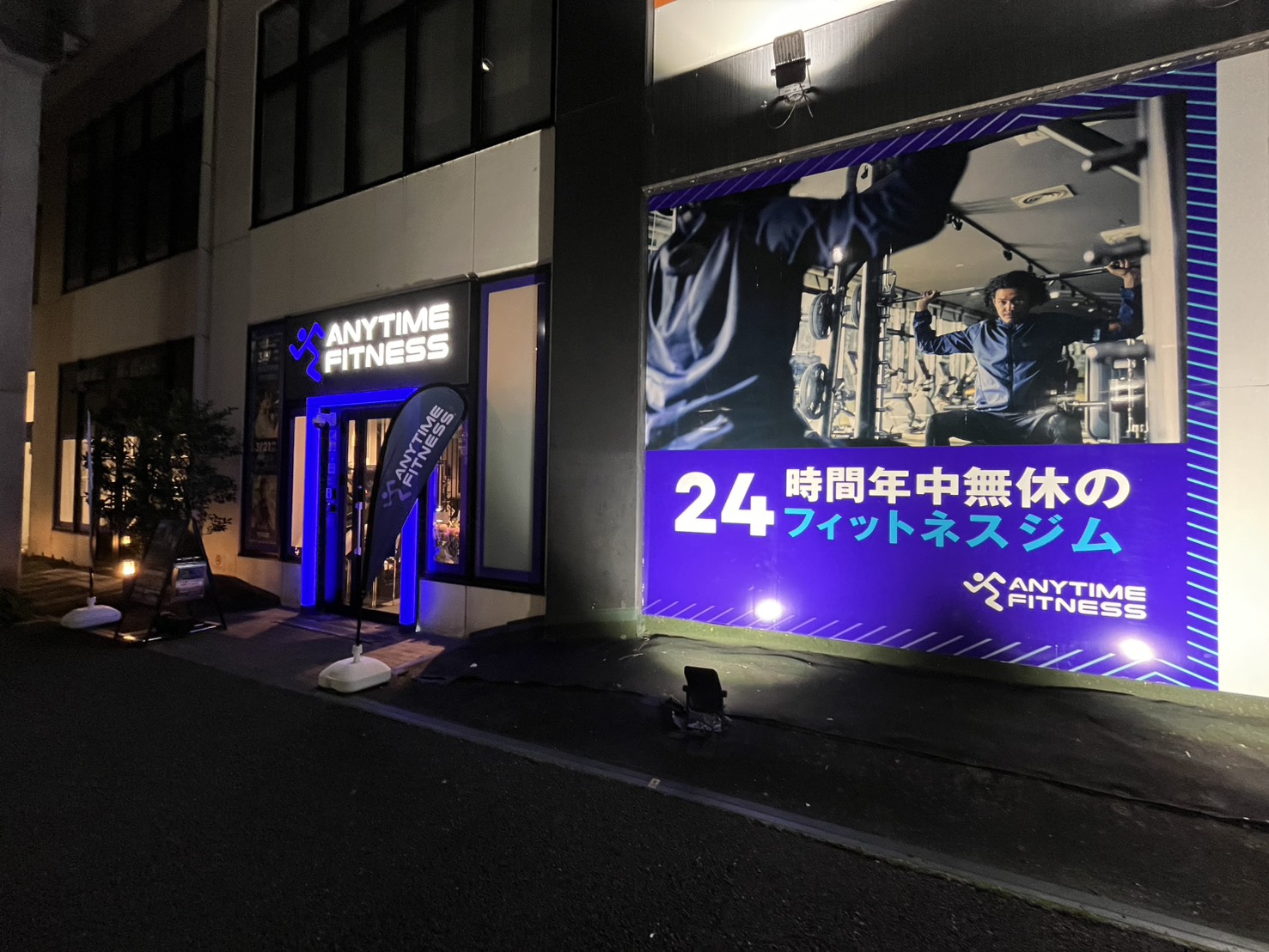 八王子みなみ野店