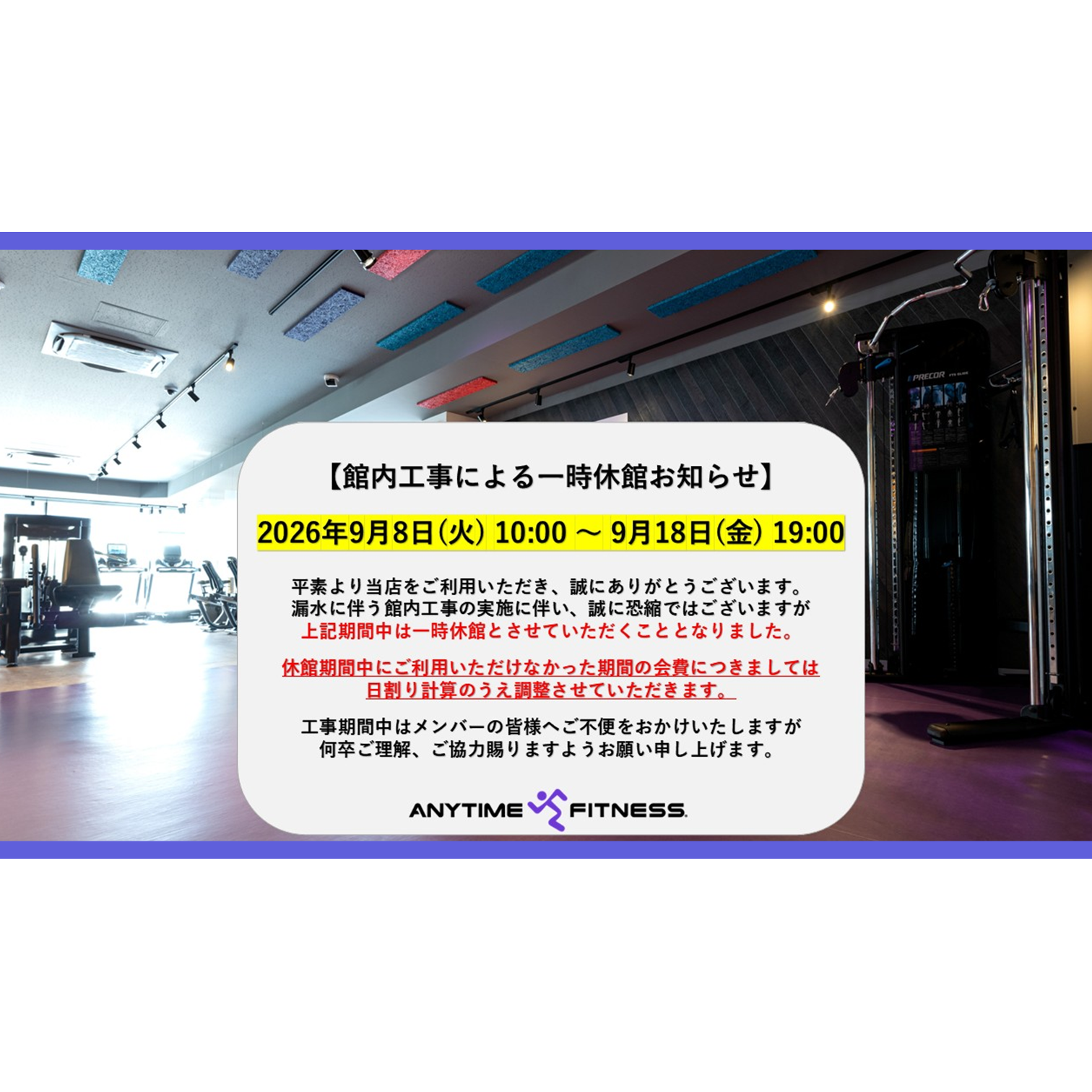 三軒茶屋若林店の初期費用/月額料金について｜24時間営業の