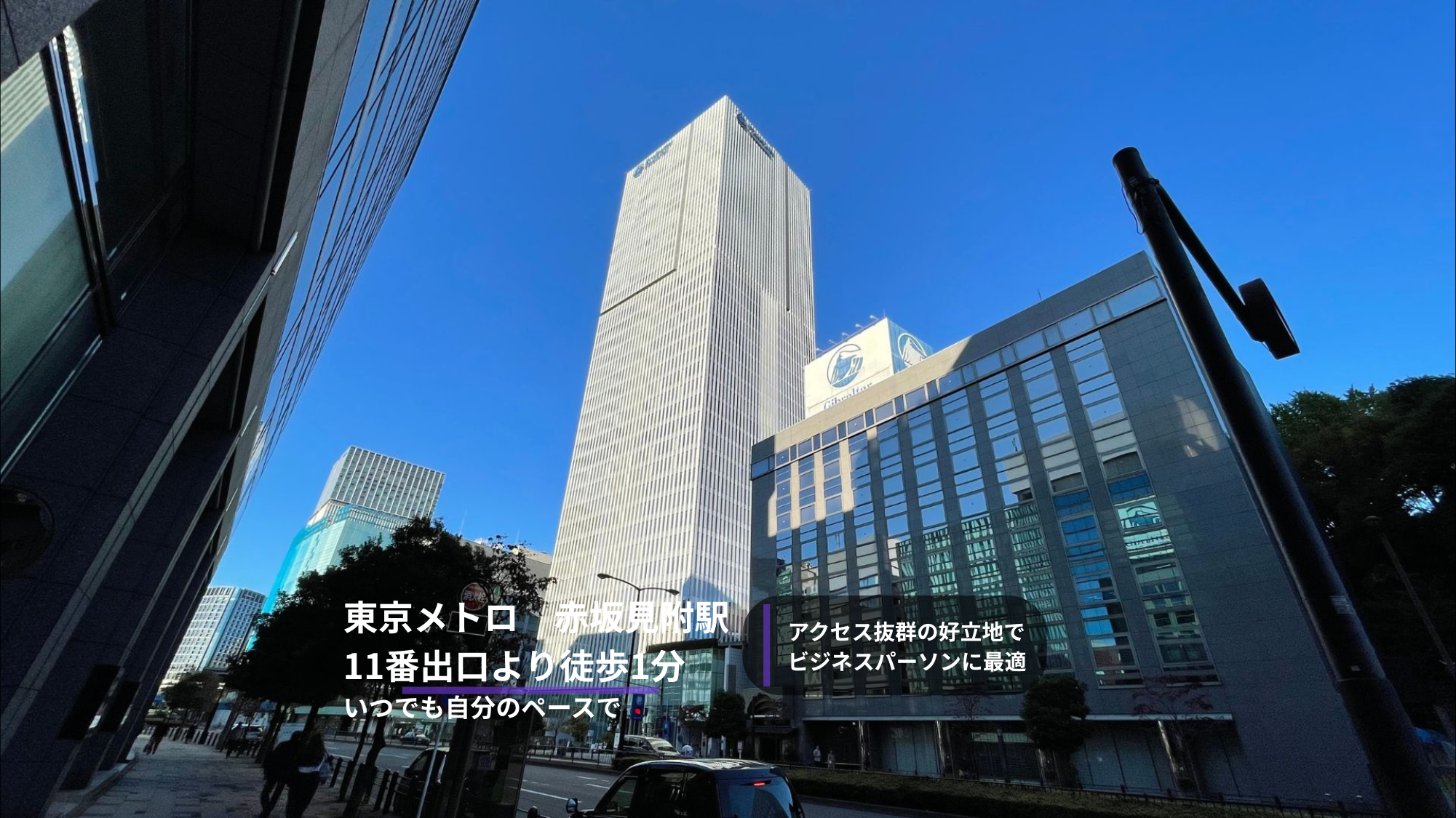赤坂プルデンシャルタワー店