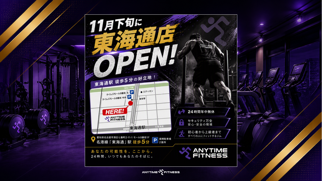 東海通店