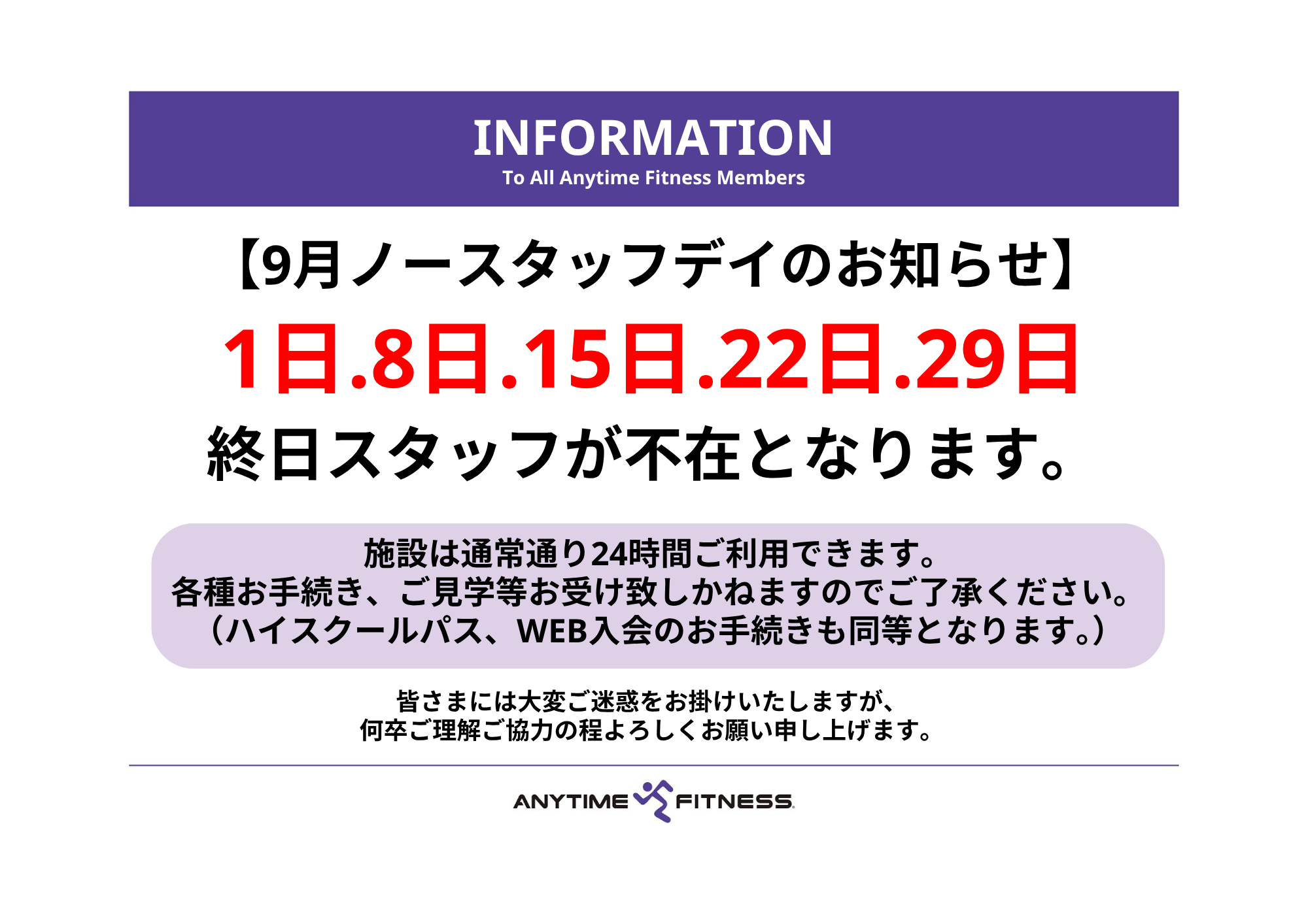 八丁堀店