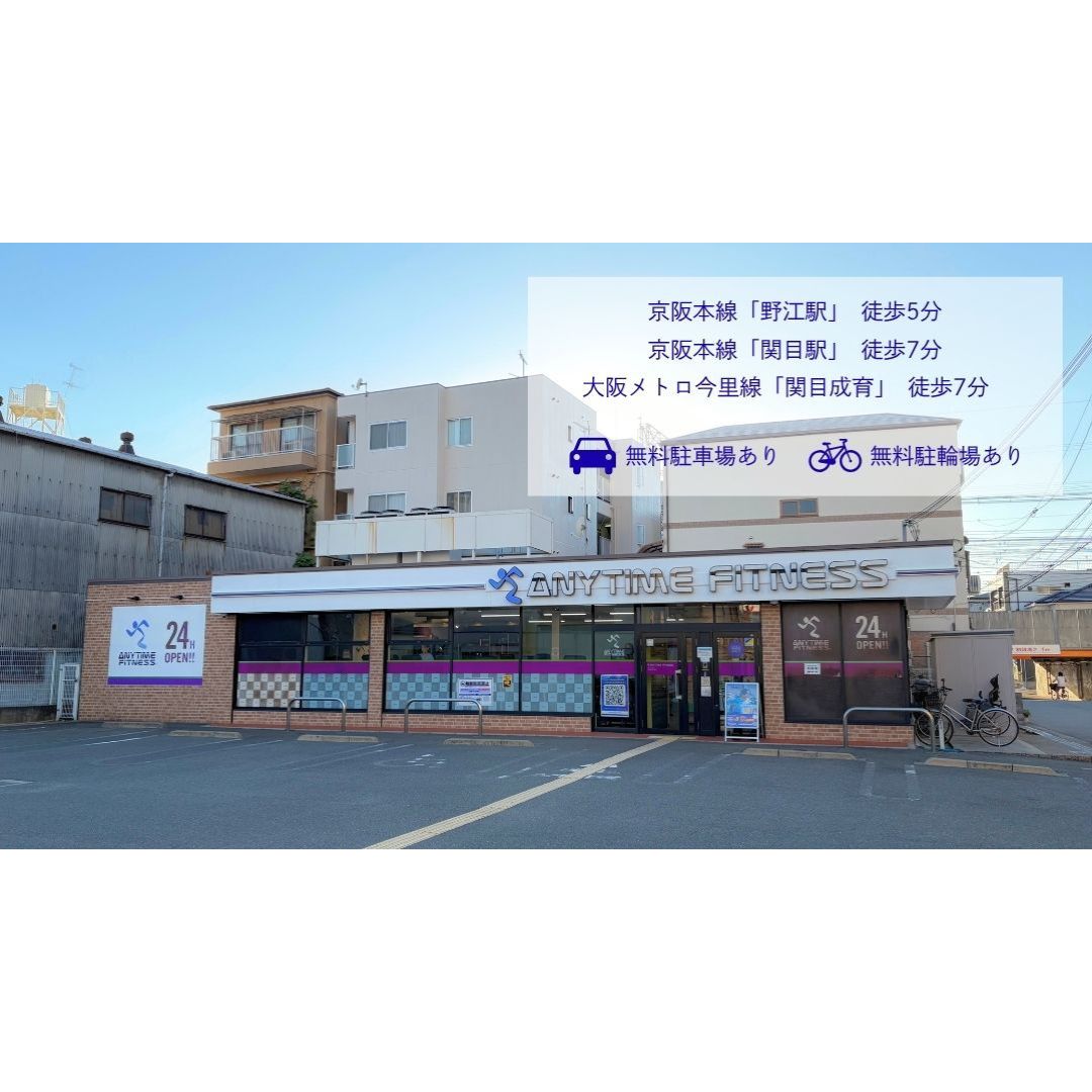 関目成育店