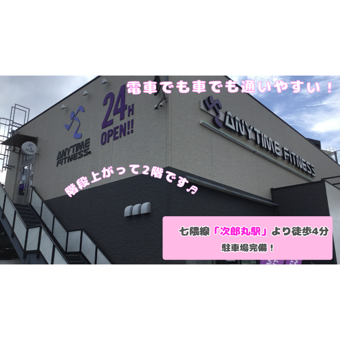 次郎丸店